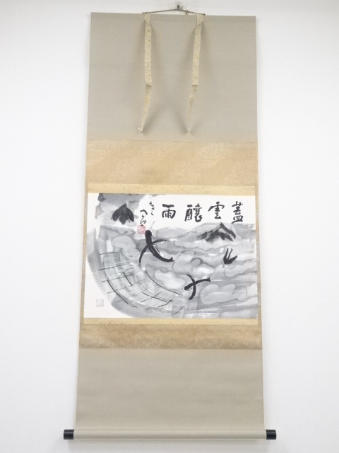日本画　清水公照　六月「蓋雲醸雨」画賛　肉筆紙本掛軸（共箱）